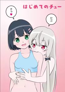Page 138 of まける - preview thumbnail