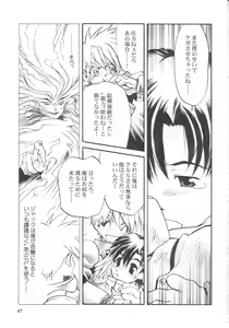 Page 46 of Milk Lembas - preview thumbnail