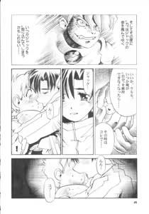 Page 47 of Milk Lembas - preview thumbnail