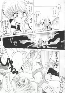 Page 56 of Milk Lembas - preview thumbnail
