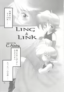 Page 78 of Milk Lembas - preview thumbnail