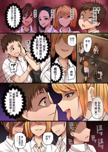 Page 7 of Doutei Chinpo ga Daaisuki na Hatsujou Gal no Mesu Ana ni Nama de Hamete Dashite Gal Harem o Kizuita Hanashi - preview thumbnail