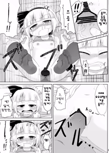 Page 7 of Kusurizuke | 쿠스리즈케 - preview thumbnail