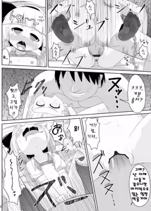 Page 8 of Kusurizuke | 쿠스리즈케 - preview thumbnail