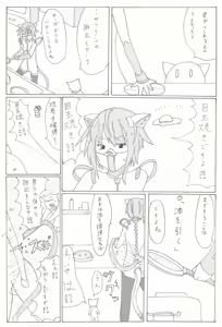 Page 589 of GATLING_RAID - preview thumbnail