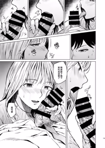 Page 20 of Oboreru | 溺沉溺 - preview thumbnail