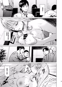 Page 40 of Oboreru | 溺沉溺 - preview thumbnail