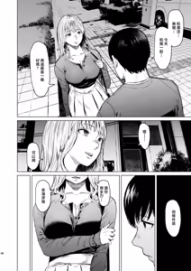 Page 49 of Oboreru | 溺沉溺 - preview thumbnail