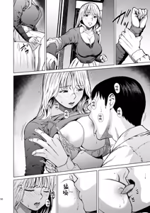 Page 51 of Oboreru | 溺沉溺 - preview thumbnail