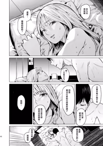 Page 63 of Oboreru | 溺沉溺 - preview thumbnail