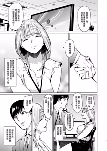 Page 8 of Oboreru | 溺沉溺 - preview thumbnail
