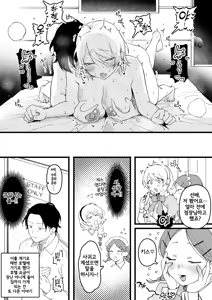 Page 9 of Zoku·Karada o Hatte Kubi Kaihisuru Beit-chan | 속·몸을 내던져 해고를 피하는 알바생 쨩 - preview thumbnail
