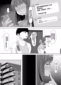 Page 25 of Kareshi ni dake wa Amaama na Namaiki Shoujo ga Ochiru made (decensored) - preview thumbnail