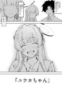 Page 9 of この感情は因数分解できない（後半） - preview thumbnail