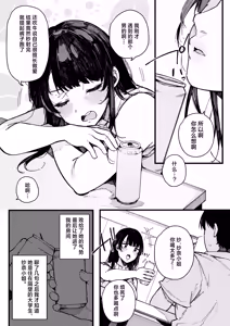 Page 17 of Hikkoshi Saki no Kinrin Juumin no Seiyoku ga Yabasugite, Mainichi Kintama Karappo ni Sareru Ken. | 关于新家旁的两位邻居的性欲实在太旺盛、蛋蛋每天都被榨到空的这件事情。 - preview thumbnail