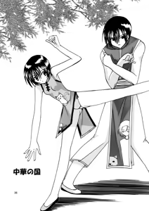 Page 37 of Heikou Sekai Ryokou - preview thumbnail