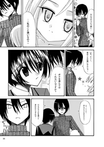 Page 6 of Heikou Sekai Ryokou - preview thumbnail