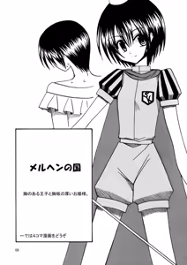 Page 9 of Heikou Sekai Ryokou - preview thumbnail