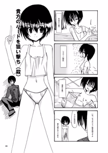 Page 10 of Heikou Sekai Ryokou - preview thumbnail