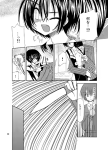 Page 7 of Gyakuten Ouji-sama - preview thumbnail