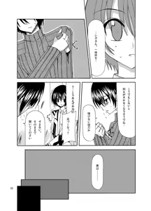 Page 9 of Gyakuten Ouji-sama - preview thumbnail