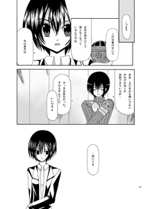 Page 10 of Gyakuten Ouji-sama - preview thumbnail