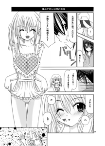 Page 4 of 螺旋階段 - preview thumbnail
