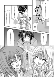 Page 13 of 螺旋回廊 - preview thumbnail