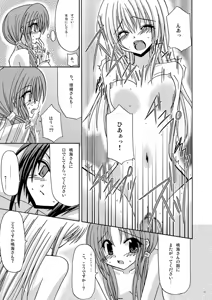 Page 20 of 螺旋回廊 - preview thumbnail