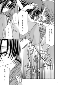 Page 26 of 螺旋回廊 - preview thumbnail