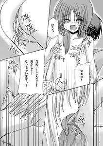 Page 30 of 螺旋回廊 - preview thumbnail