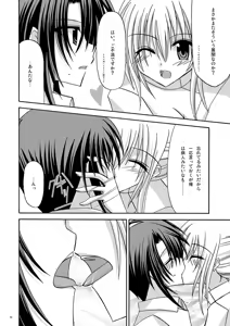Page 44 of 螺旋回廊 - preview thumbnail