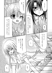 Page 50 of 螺旋回廊 - preview thumbnail