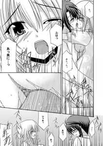 Page 51 of 螺旋回廊 - preview thumbnail