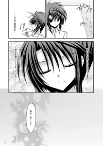 Page 58 of 螺旋回廊 - preview thumbnail