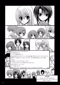 Page 21 of 螺旋乖離 - preview thumbnail