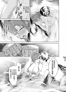 Page 51 of Kanojo no Mama to no SeFri Keiyaku 2 ~Mama to Futari de Onsen Hen~ - preview thumbnail