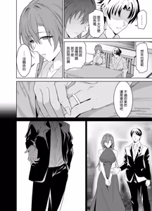 Page 54 of Kanojo no Mama to no SeFri Keiyaku 2 ~Mama to Futari de Onsen Hen~ - preview thumbnail