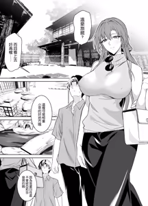 Page 7 of Kanojo no Mama to no SeFri Keiyaku 2 ~Mama to Futari de Onsen Hen~ - preview thumbnail
