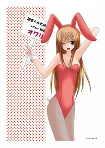Page 40 of Suzumiya Haruhi no Karada no Uzuki - preview thumbnail