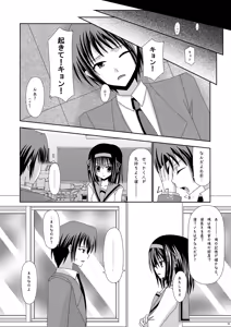 Page 5 of Suzumiya Haruhi no Karada no Uzuki - preview thumbnail