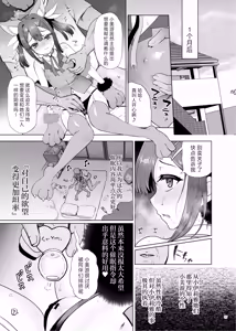 Page 37 of Priya Sanshimai no Kuri o Sodateru Saimin Manga Matome. | 魔法少女三姐妹的阴蒂调教催眠漫画 合集本。 - preview thumbnail