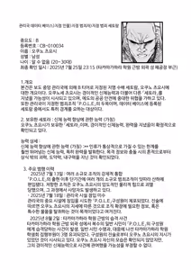 Page 56 of Sange ~Saikyou Kakutoumusume Mesu Ochi Rape~ + Tokuten Manga | 산화 ~최강 격투소녀의 암컷 타락 레이프~ + 보너스 - preview thumbnail