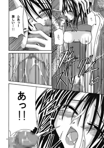 Page 23 of 魔神剣・瞬牙 - preview thumbnail
