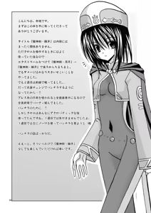 Page 3 of 魔神剣・瞬牙 - preview thumbnail