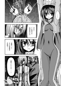 Page 5 of 魔神剣・瞬牙 - preview thumbnail
