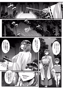Page 133 of COMIC MILF 2025-10 Vol. 86 - preview thumbnail