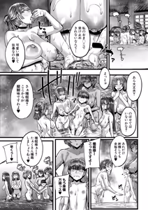 Page 154 of COMIC MILF 2025-10 Vol. 86 - preview thumbnail