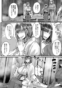 Page 175 of COMIC MILF 2025-10 Vol. 86 - preview thumbnail