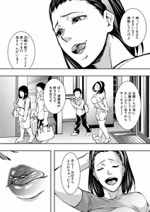 Page 180 of COMIC MILF 2025-10 Vol. 86 - preview thumbnail